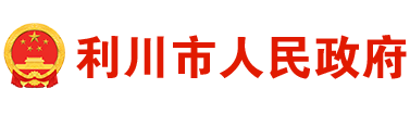 利川市人民政府