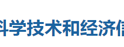 巴東縣科學(xué)技術(shù)和經(jīng)濟(jì)信息