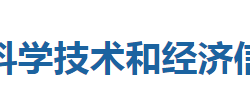 來鳳縣科學(xué)技術(shù)和經(jīng)濟(jì)信息