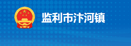 監(jiān)利市汴河鎮(zhèn)人民政府