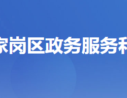 宜昌市伍家崗區(qū)政務服務和大數(shù)據(jù)管理局