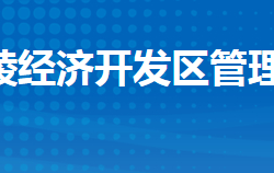 湖北江陵縣經(jīng)濟開發(fā)區(qū)管理委員會政務(wù)服務(wù)網(wǎng)