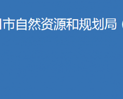 老河口市自然資源和規(guī)劃局