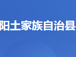 長(zhǎng)陽(yáng)土家族自治縣民政局