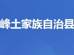 五峰土家族自治縣民政局