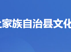 長(zhǎng)陽(yáng)土家族自治縣文化和旅