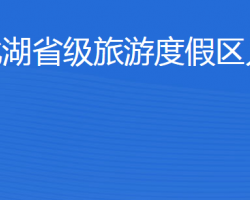 濟寧北湖省級旅游度假區(qū)人