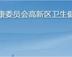 煙臺(tái)市高新技術(shù)企業(yè)衛(wèi)生健