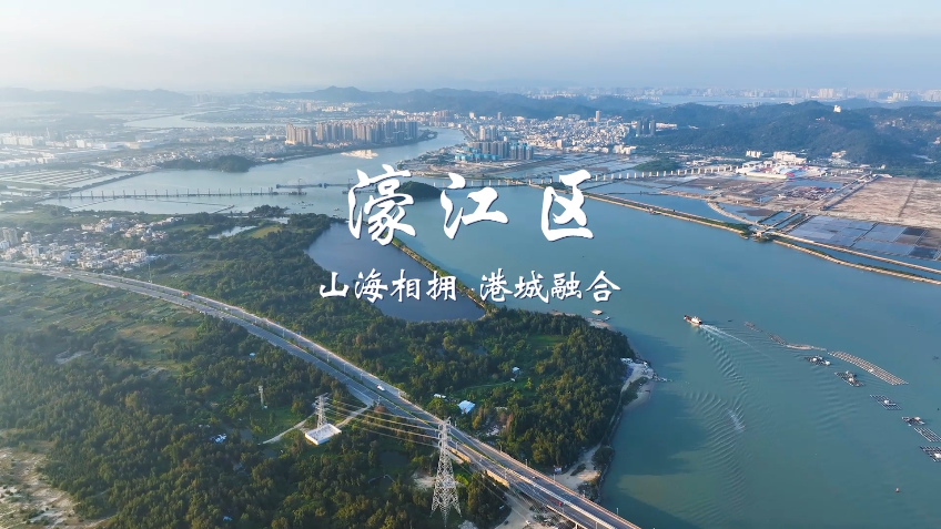 汕頭市濠江區(qū)人民政府