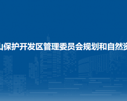 吉林省長白山保護(hù)開發(fā)區(qū)管