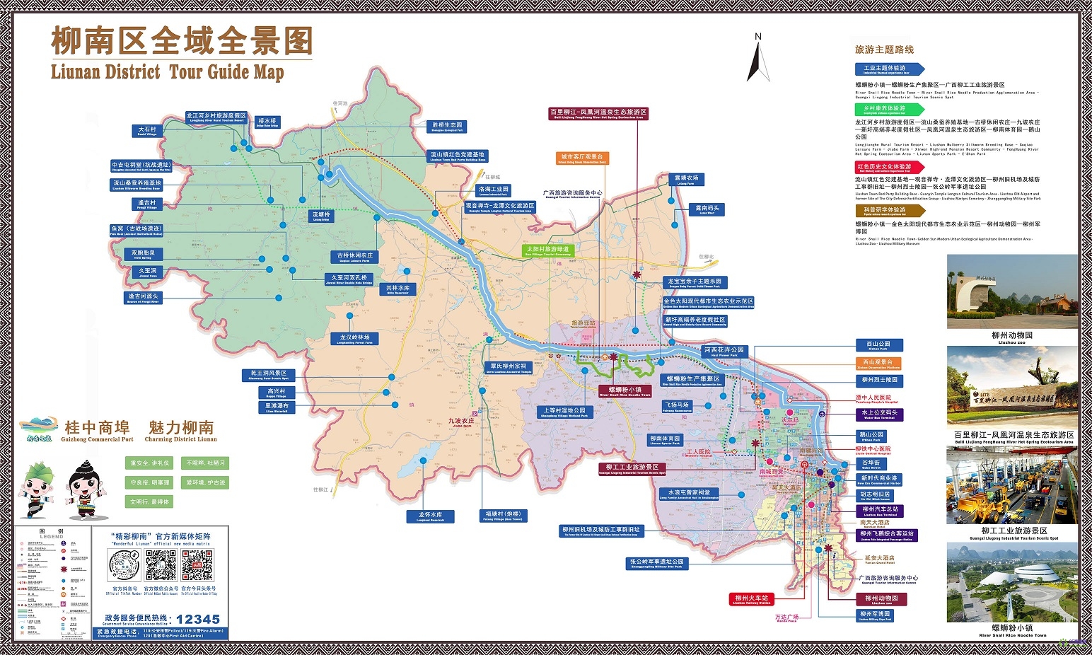 柳州市柳南區(qū)人民政府