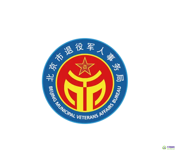 北京市退役軍人事務(wù)局