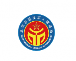 北京市退役軍人事務(wù)局